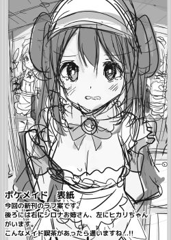 Page 7 of Doki Doki Mei wa Hajimete no Satsueikai! | Mei's Heart Pounding First Time Photoshoot!