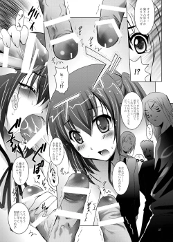 Page 27 of Mousou Mini Theater 28