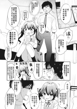 Page 10 of Bokura no CQC | 我们的CQC ~ 小小子宫梦想满溢