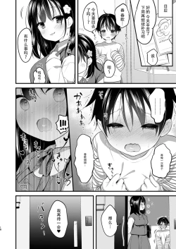 Page 46 of Bokura no CQC | 我们的CQC ~ 小小子宫梦想满溢
