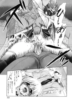 Page 101 of Mochimochi Shiratama