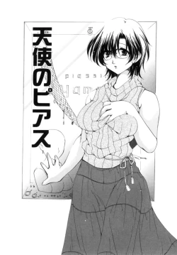 Page 105 of Mochimochi Shiratama