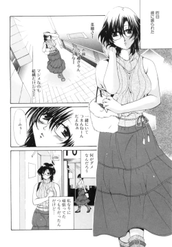 Page 106 of Mochimochi Shiratama