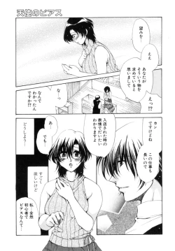 Page 109 of Mochimochi Shiratama