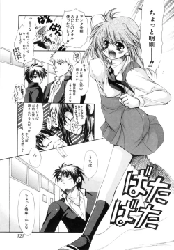 Page 121 of Mochimochi Shiratama