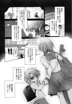 Page 122 of Mochimochi Shiratama