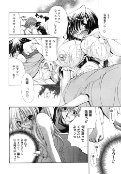 Page 146 of Mochimochi Shiratama