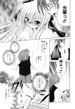 Page 147 of Mochimochi Shiratama