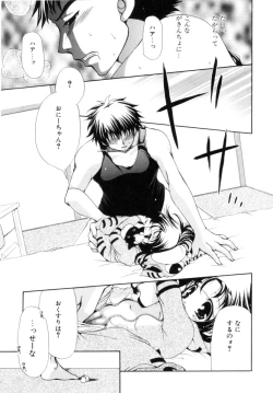 Page 171 of Mochimochi Shiratama