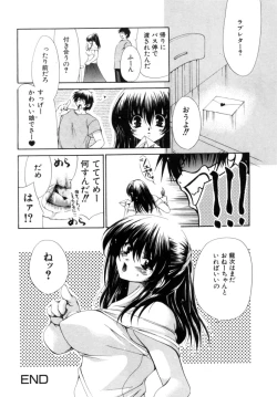 Page 20 of Mochimochi Shiratama
