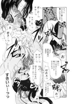 Page 51 of Mochimochi Shiratama