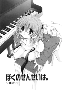 Page 71 of Mochimochi Shiratama