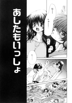 Page 7 of Mochimochi Shiratama