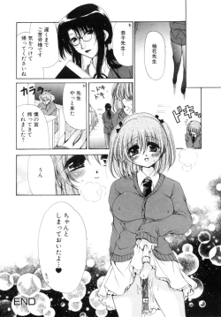 Page 84 of Mochimochi Shiratama