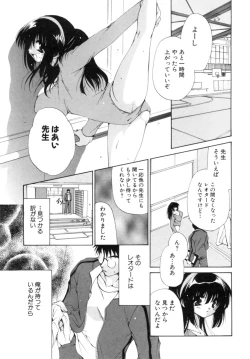 Page 85 of Mochimochi Shiratama