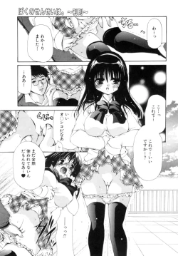 Page 89 of Mochimochi Shiratama