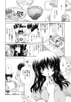 Page 8 of Mochimochi Shiratama