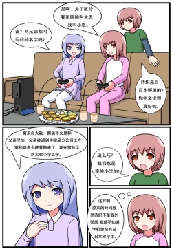 Page 201 of 重返小学时