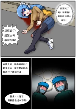 Page 263 of 重返小学时