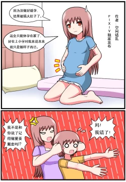 Page 271 of 重返小学时