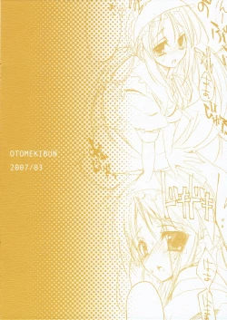 Page 14 of Haruiro Maid