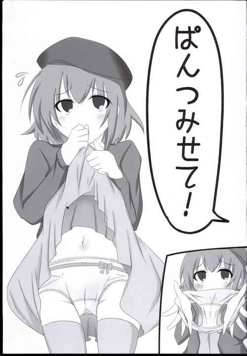 [Shoujiki na usotsuki] Pants misete! (THE IDOLM@STER CINDERELLA GIRLS)