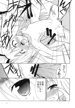 Page 10 of Moon Light Tears