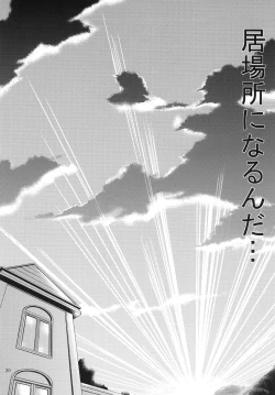 Page 19 of Moon Light Tears