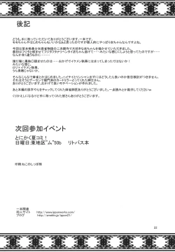 Page 21 of Moon Light Tears