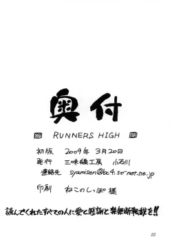 Page 21 of RUNNERS HIGH