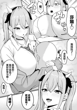 Page 19 of Sex Koujou Seishori Iinkai!