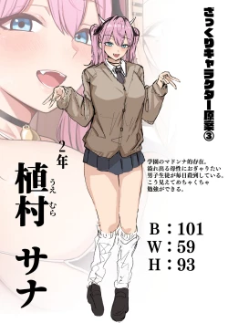 Page 57 of Sex Koujou Seishori Iinkai!