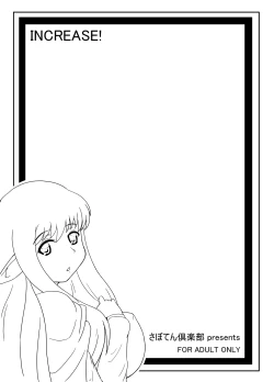 Page 13 of Increase!