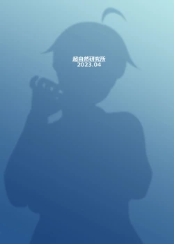 Page 57 of Tonari no Haruka-san