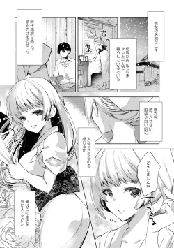 Page 144 of Bad endroll