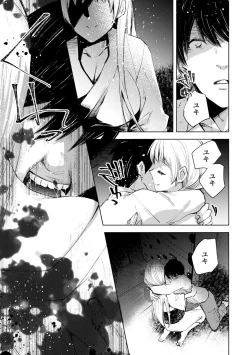 Page 161 of Bad endroll