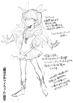 Page 233 of Bad endroll