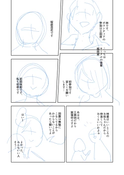 Page 239 of Bad endroll