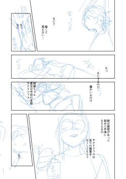 Page 254 of Bad endroll