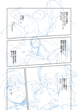 Page 255 of Bad endroll