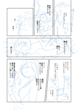 Page 256 of Bad endroll