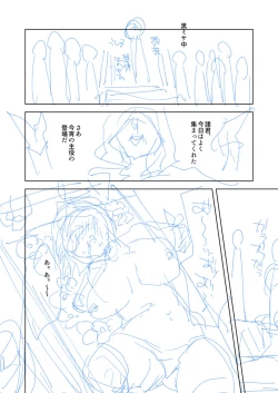 Page 258 of Bad endroll