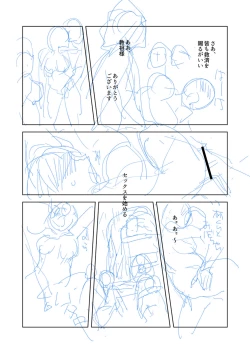 Page 261 of Bad endroll