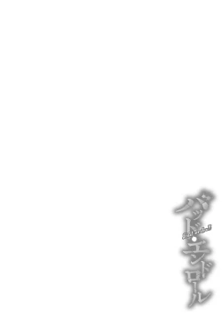 Page 296 of Bad endroll