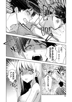 Page 32 of Bad endroll