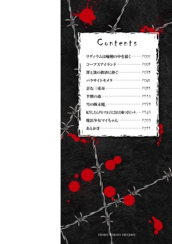 Page 4 of Bad endroll