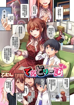 Page 13 of Million Live! Saimin Goudou Saimin Gekijou