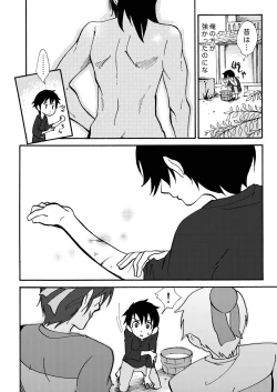 Page 20 of Kizu