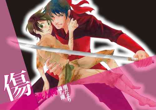 [Michishio (Shiodamari)] Kizu [Digital]