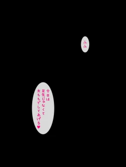 Page 253 of roriashi ~ sennsei no,ashi de ijimeteageru